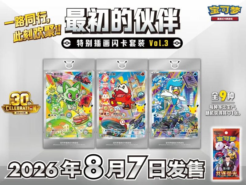 30th Anniversary First Partner Card Set Vol.3 CHINESE